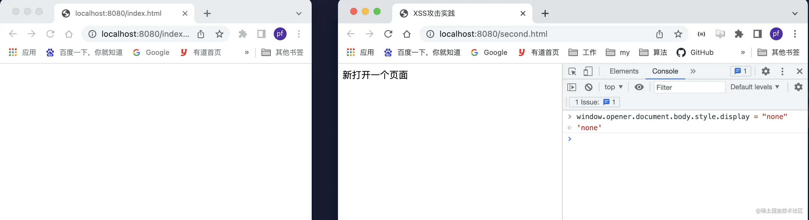 在子页面中操作dom