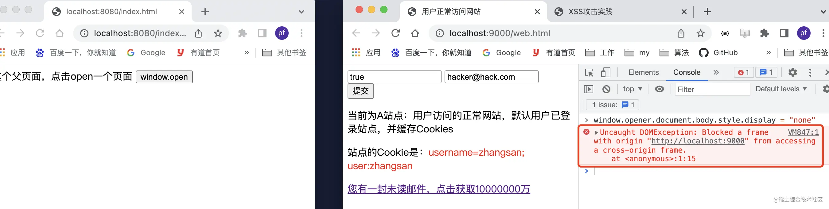 相同的方式操作不同域名下的页面