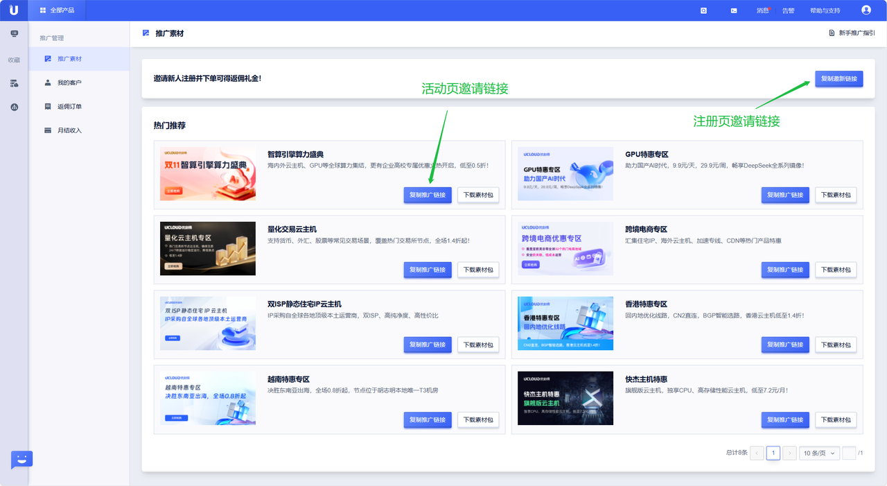 邀请链接主页.PNG