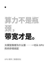 大模型推理优化,面试看什么?从KV Cache到FP8